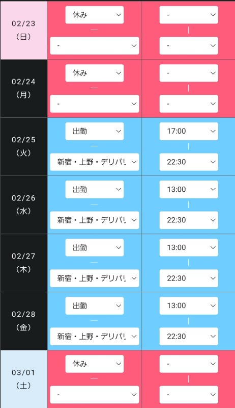  Ichiru's work schedule for this week🐇
