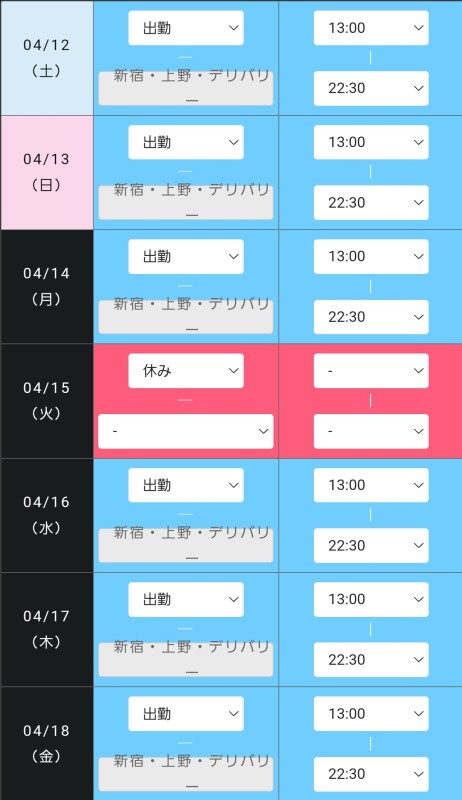 my schedule for this next week,