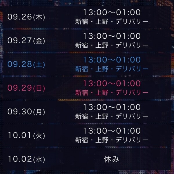 The schedule has been updated 💕 Advance reservations are now being accepted ❤️