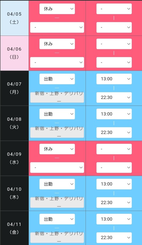 My schedule for this week,