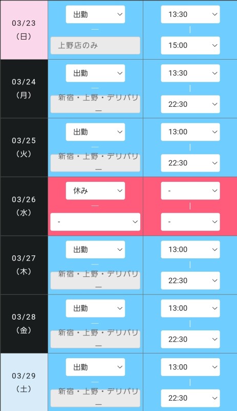 This Week’s Schedule 😉💕