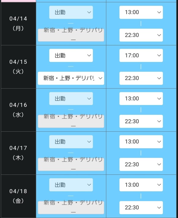 Schedule for the 14th to 18th 😉