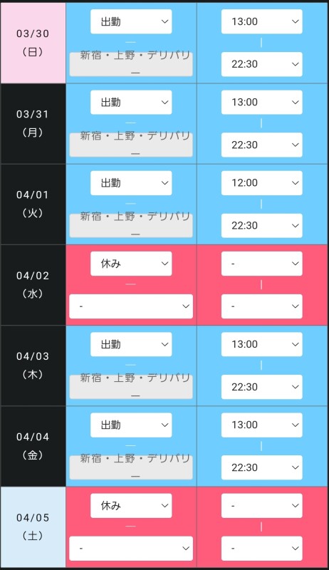 This Week's Schedule🐇